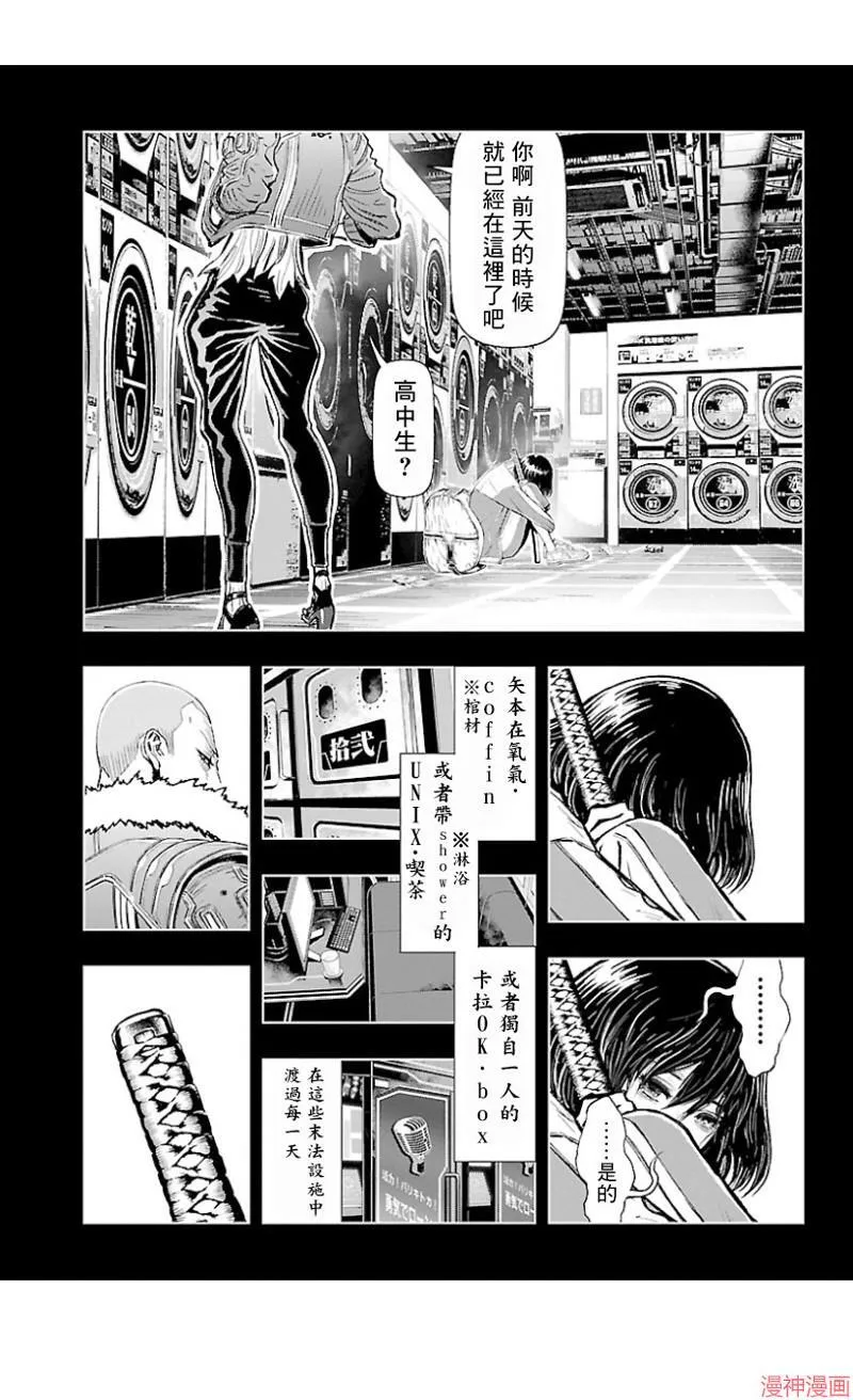 第02部第35话 第22页