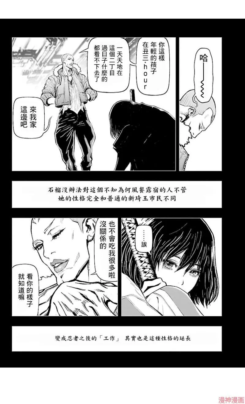 第02部第35话 第23页