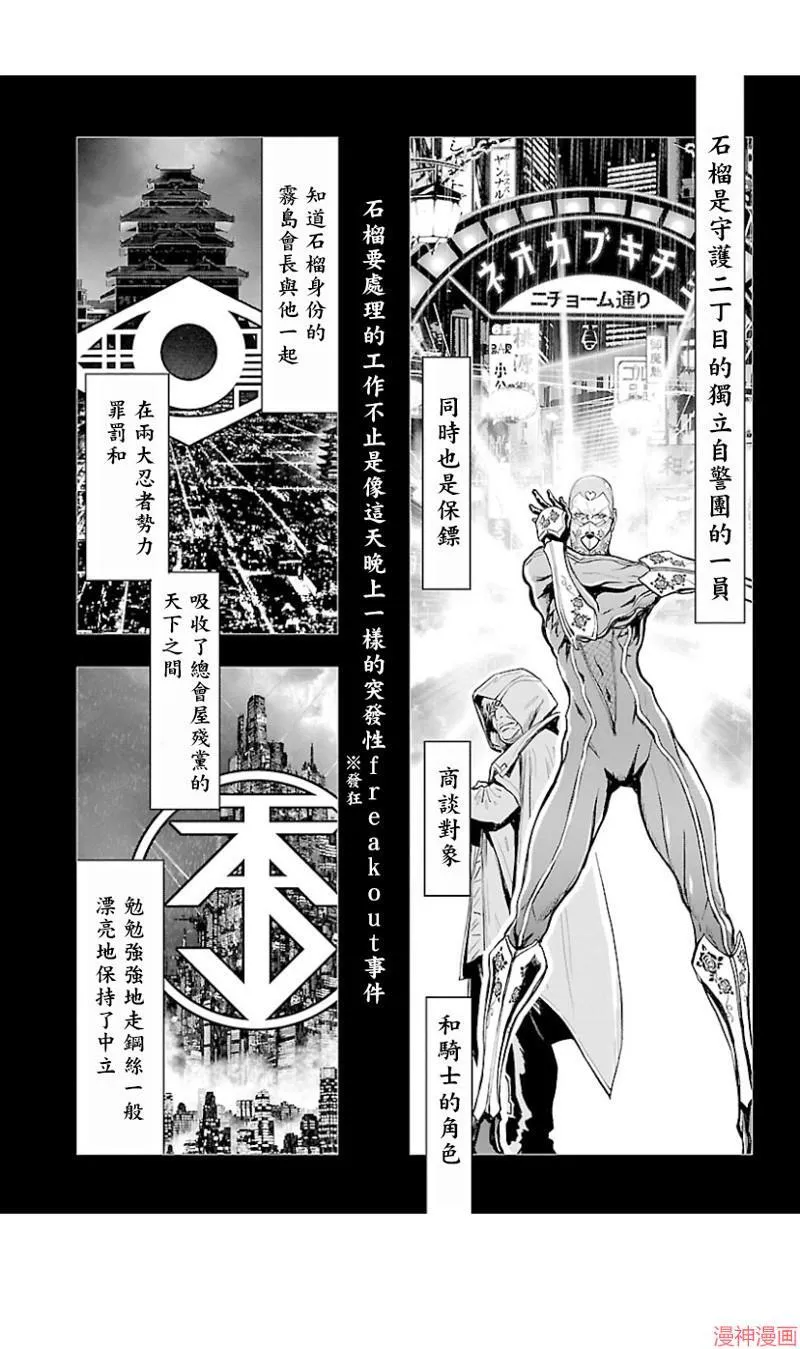 第02部第35话 第24页