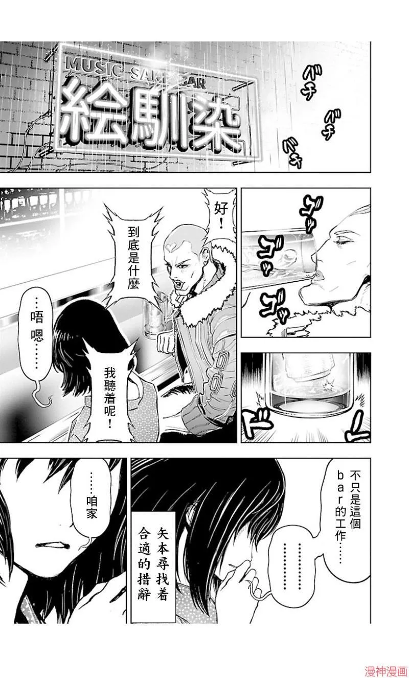 第02部第35话 第25页
