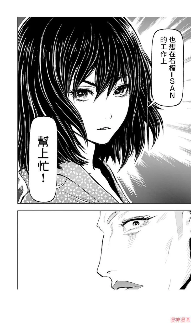 第02部第35话 第26页