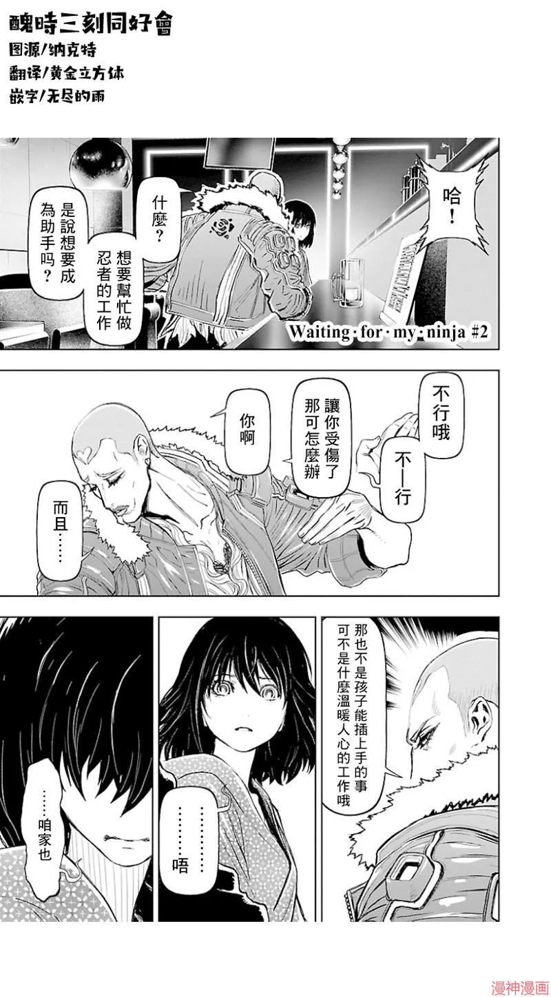 第02部第36话 第1页