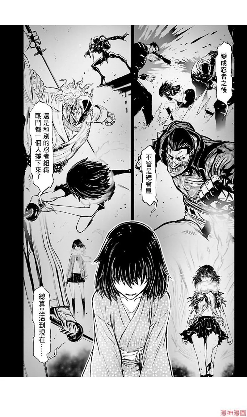 第02部第36话 第2页