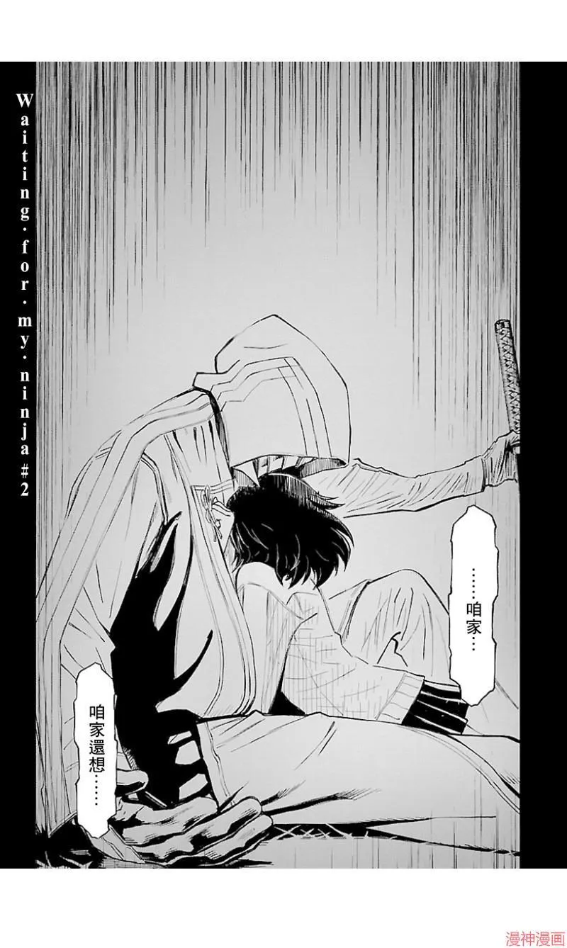 第02部第36话 第3页