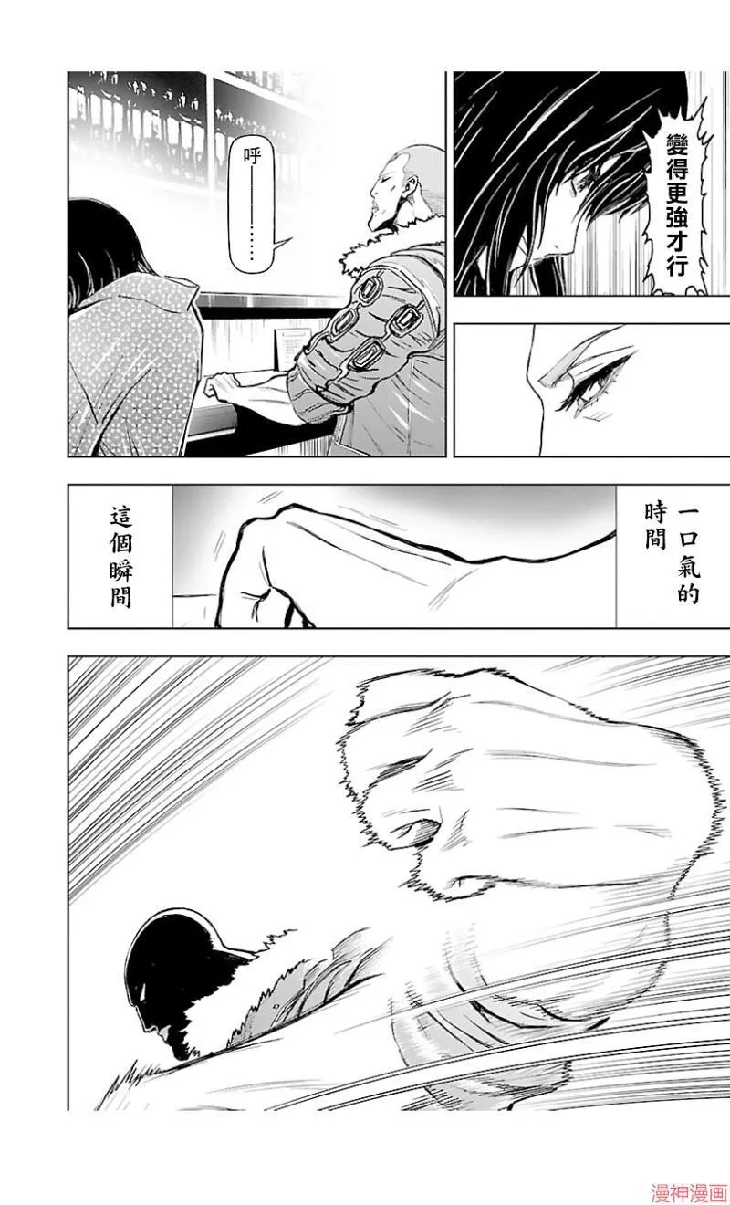第02部第36话 第4页