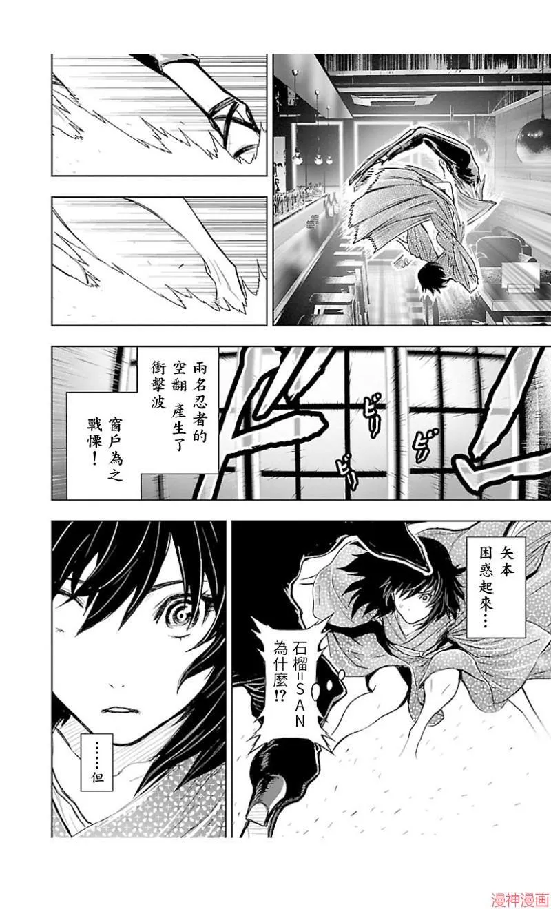 第02部第36话 第6页