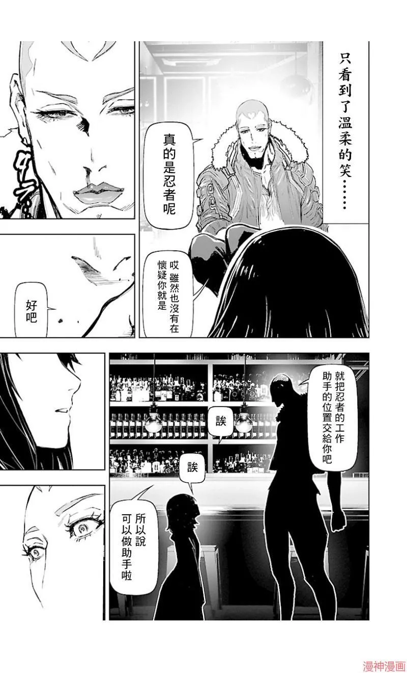 第02部第36话 第7页