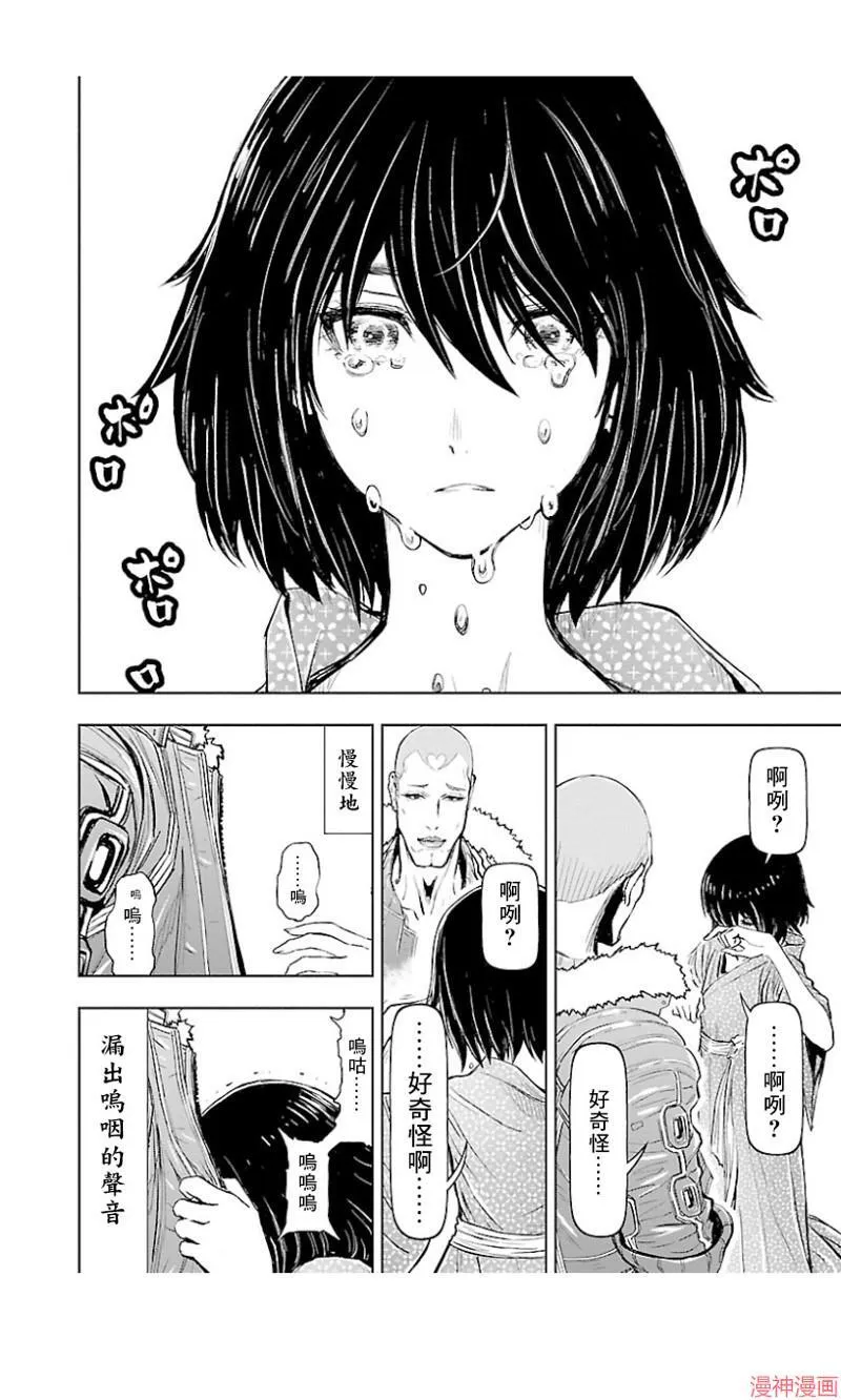 第02部第36话 第8页