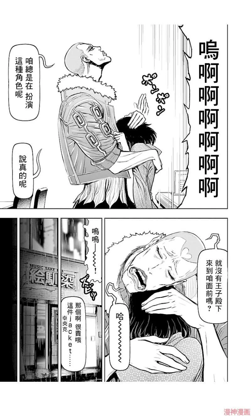 第02部第36话 第9页