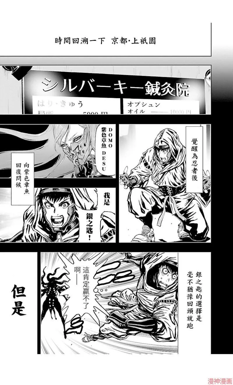 第02部第36话 第11页