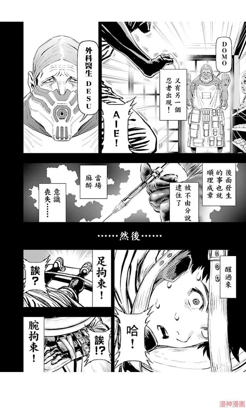 第02部第36话 第12页