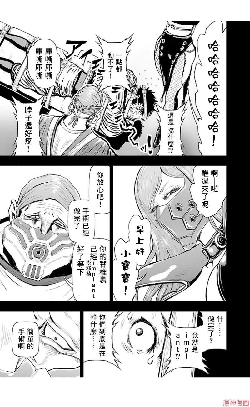 第02部第36话 第13页