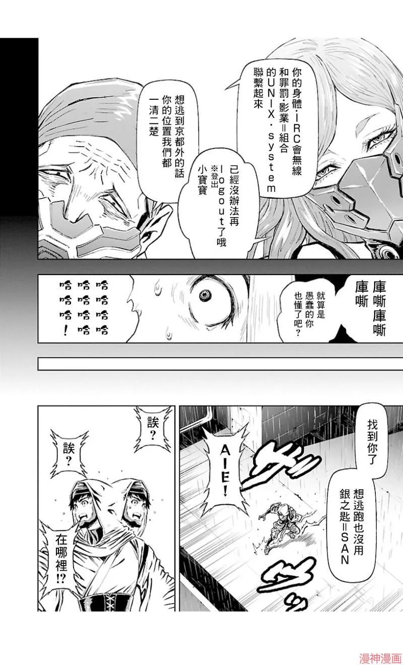 第02部第36话 第14页