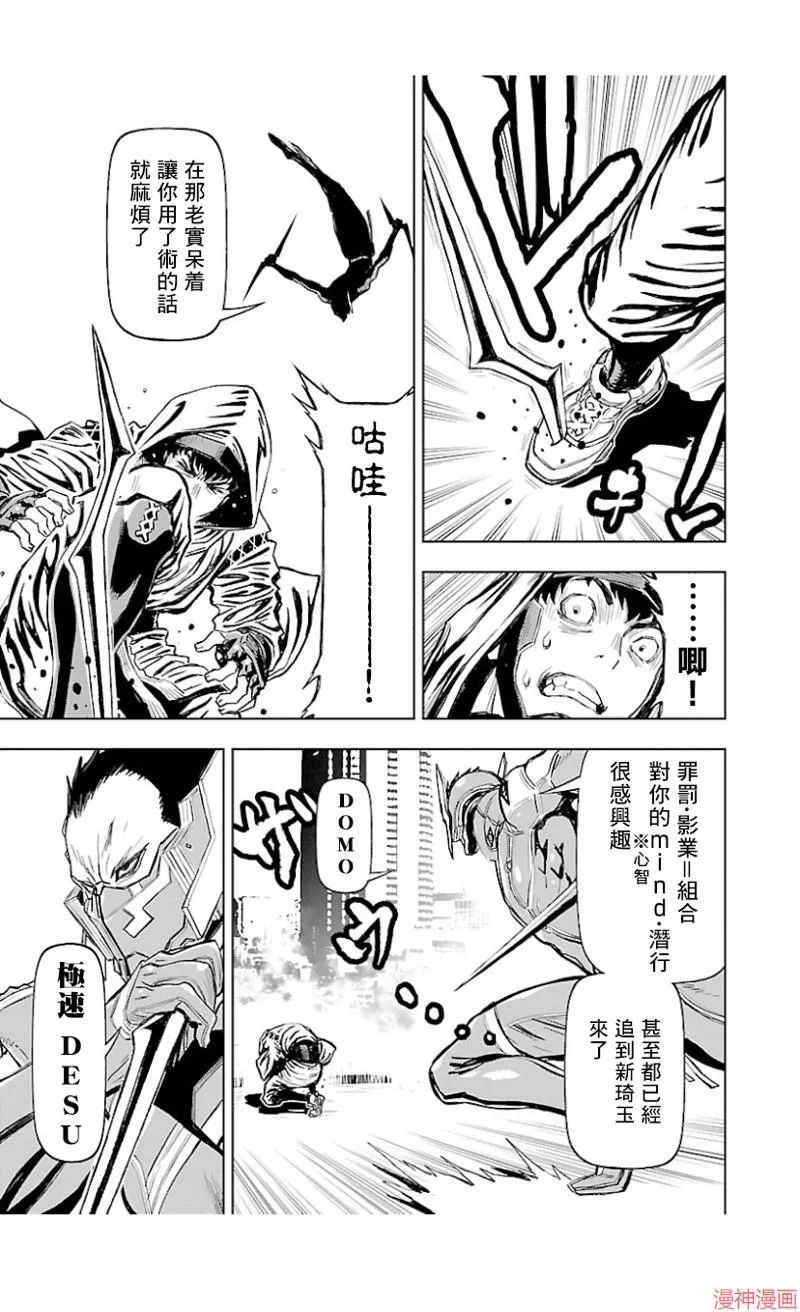 第02部第36话 第15页