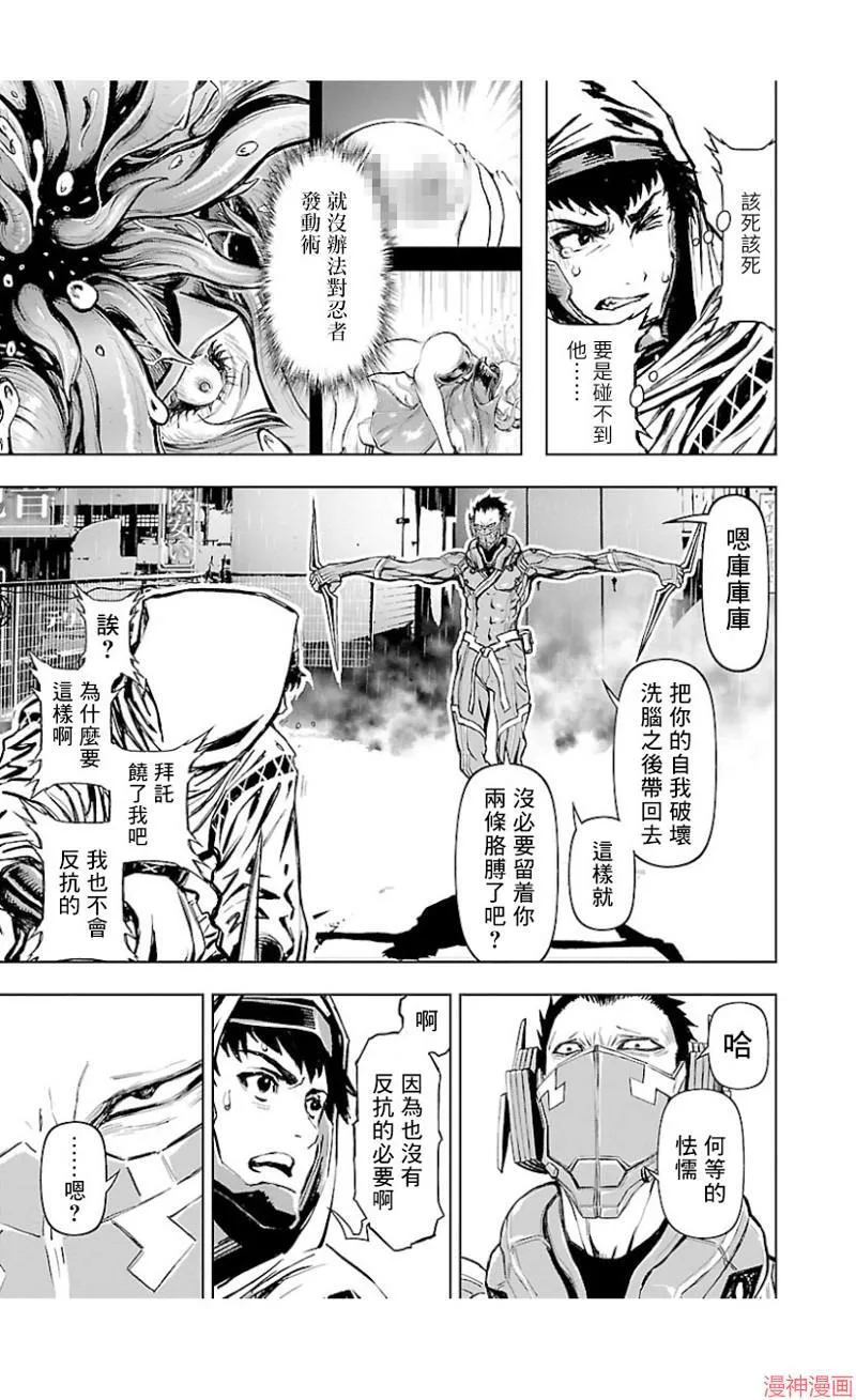 第02部第36话 第17页
