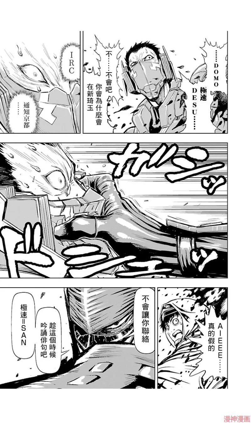 第02部第36话 第19页