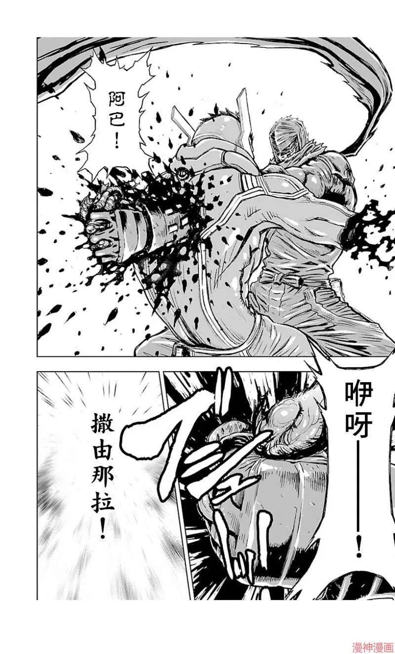 第02部第36话 第20页