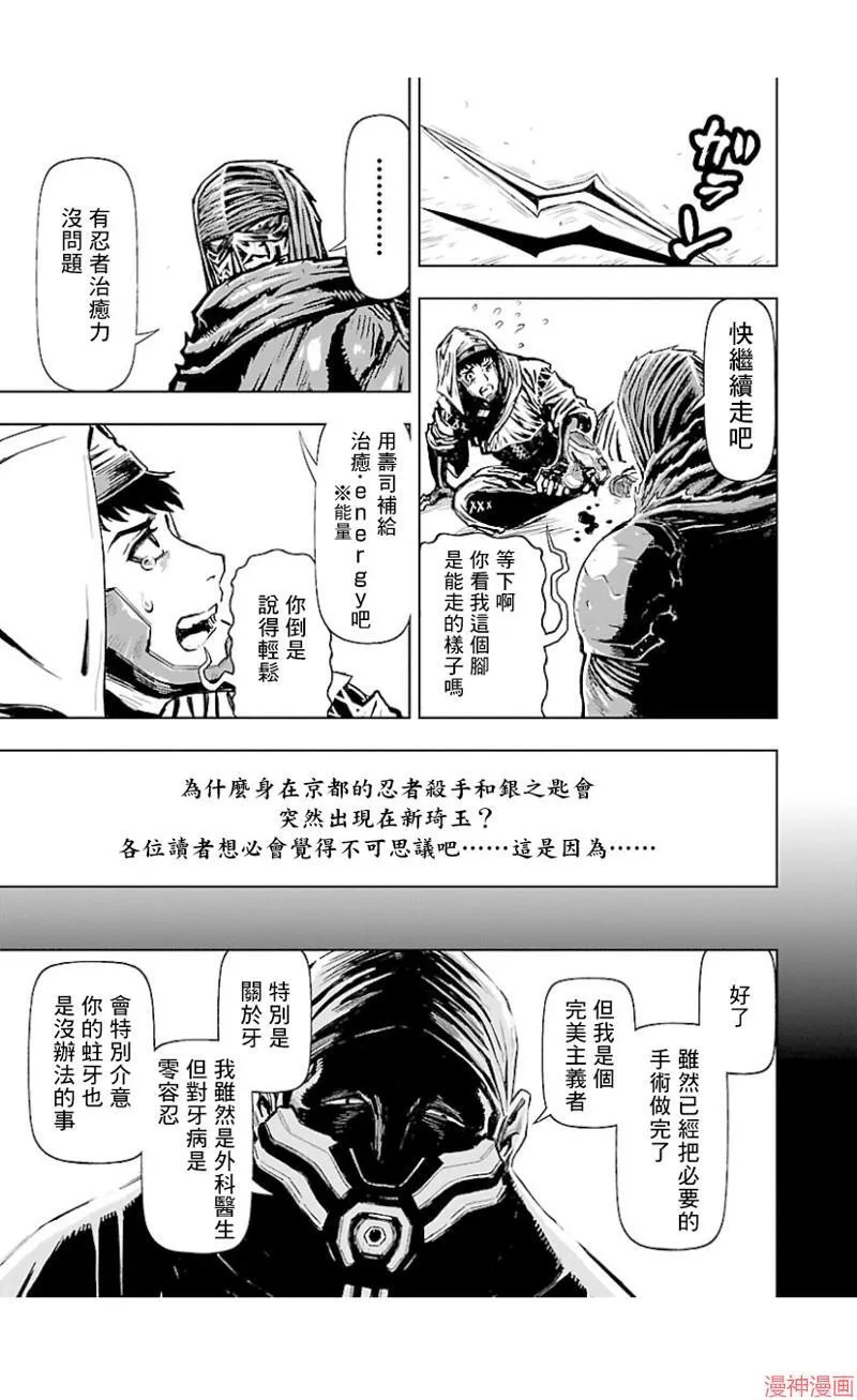 第02部第36话 第21页