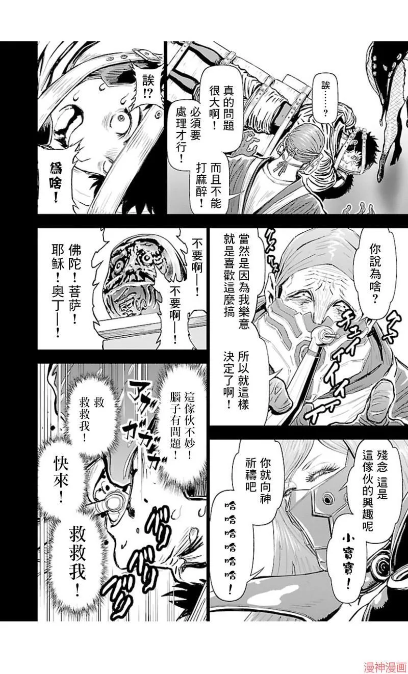 第02部第36话 第22页