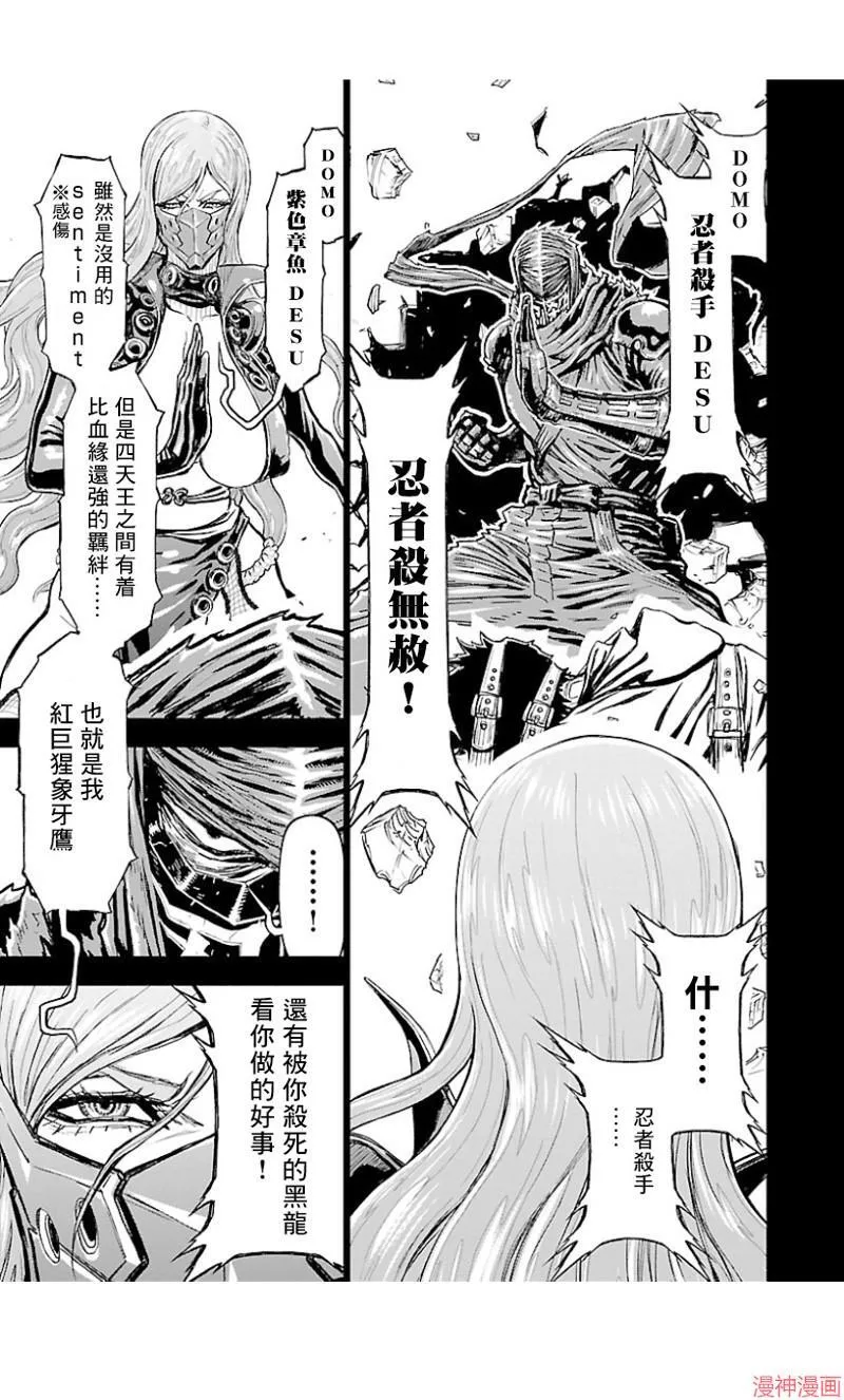 第02部第36话 第25页