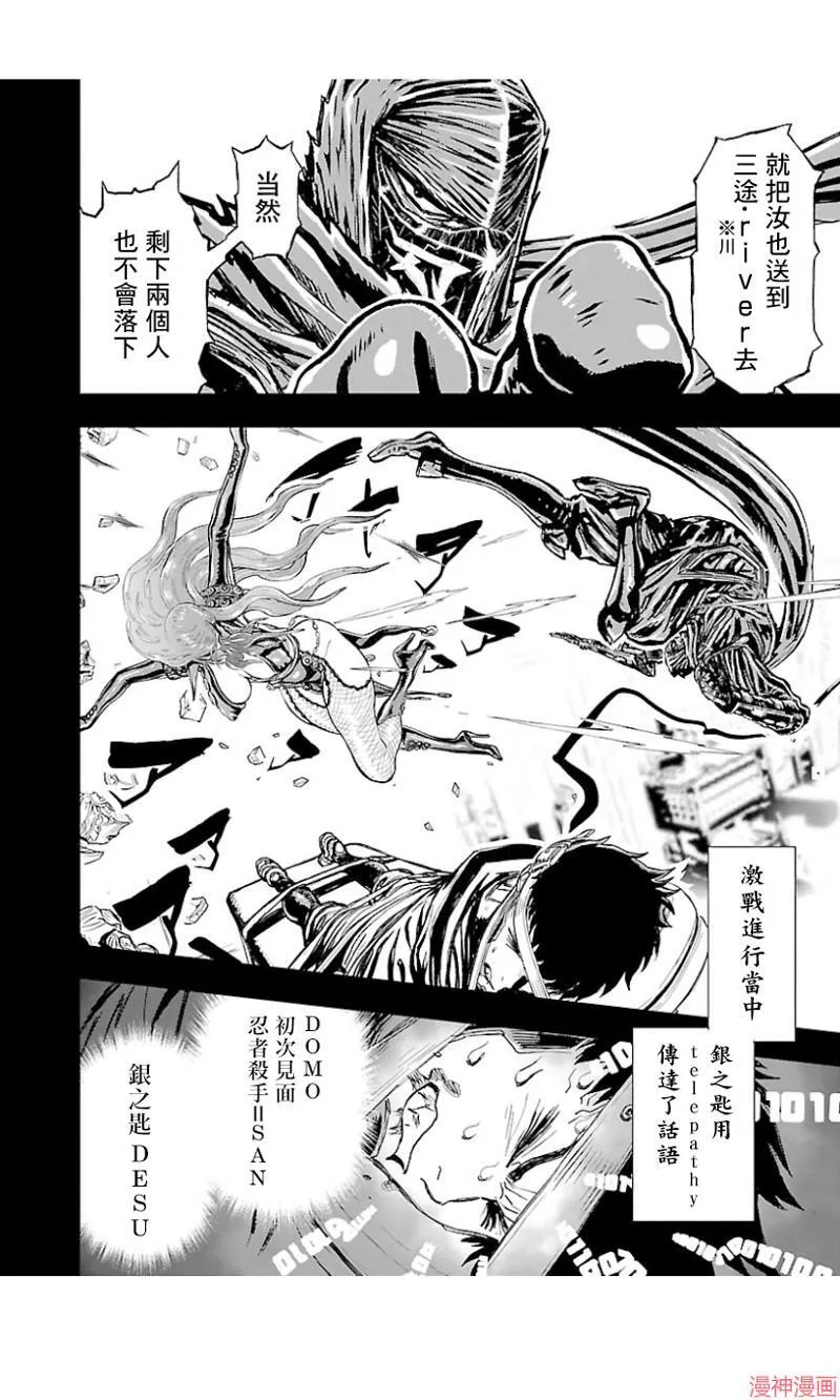 第02部第36话 第26页