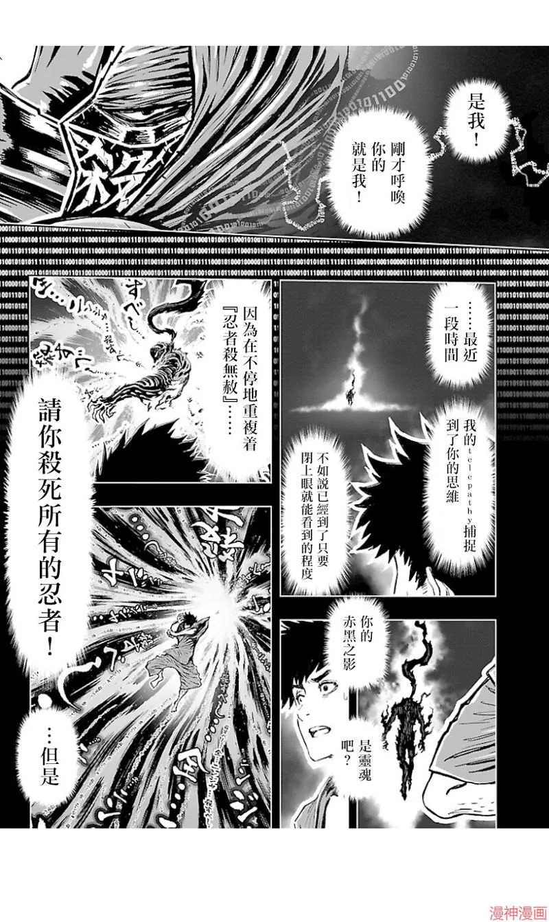 第02部第36话 第27页