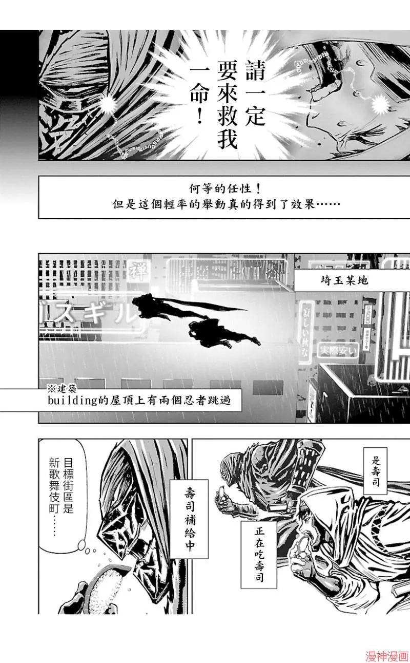 第02部第36话 第28页