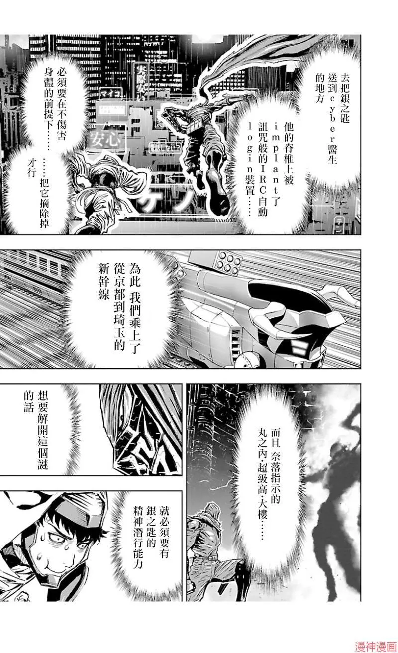 第02部第36话 第29页