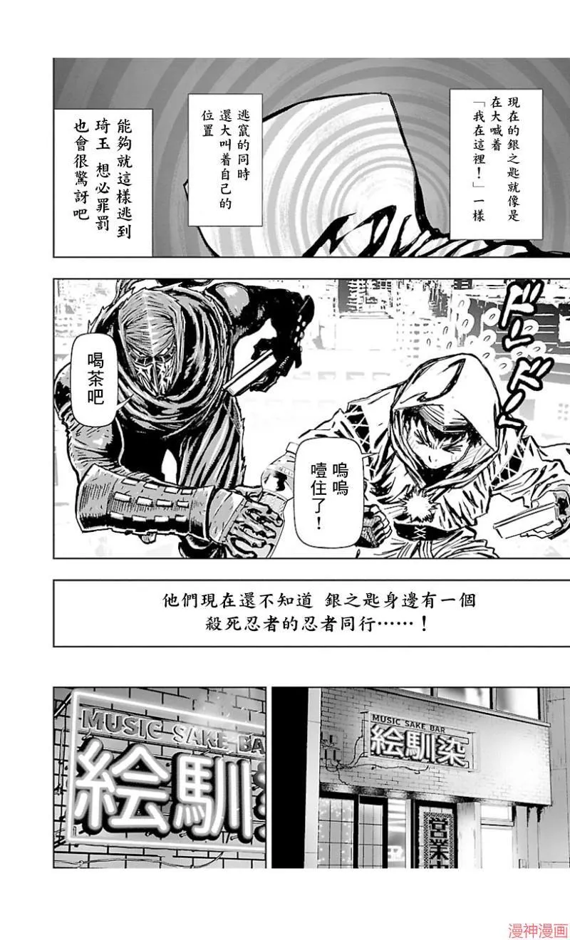 第02部第36话 第30页