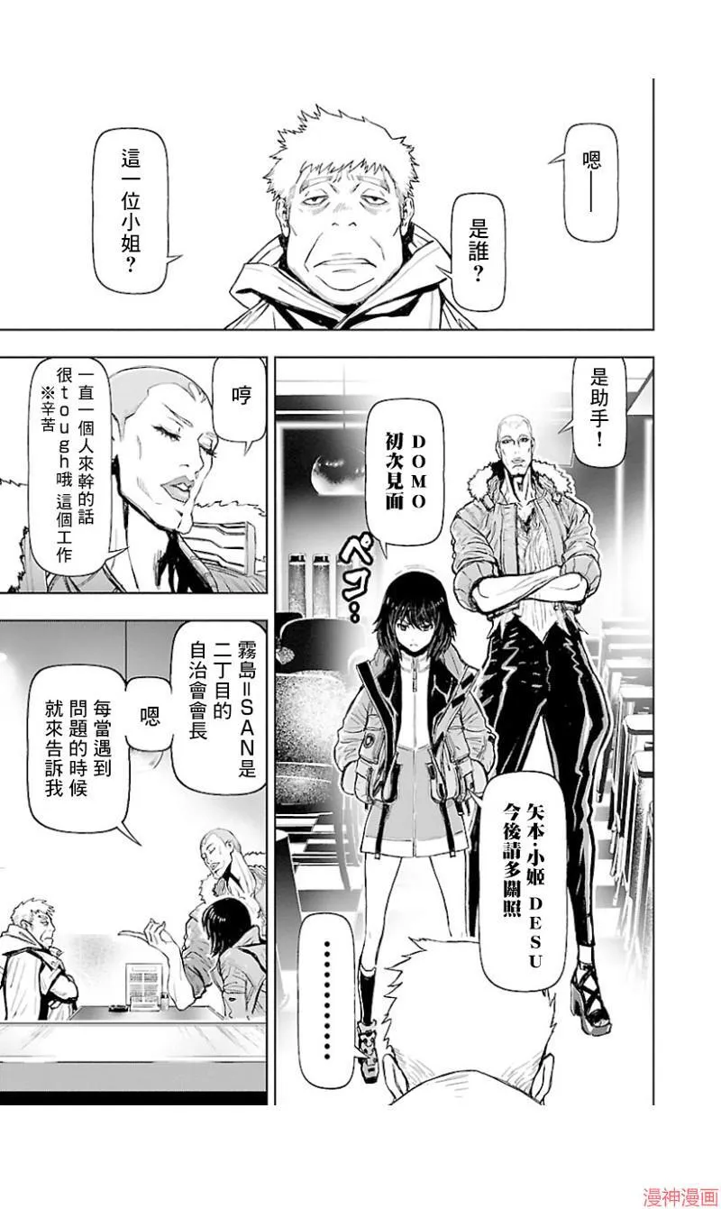 第02部第36话 第31页