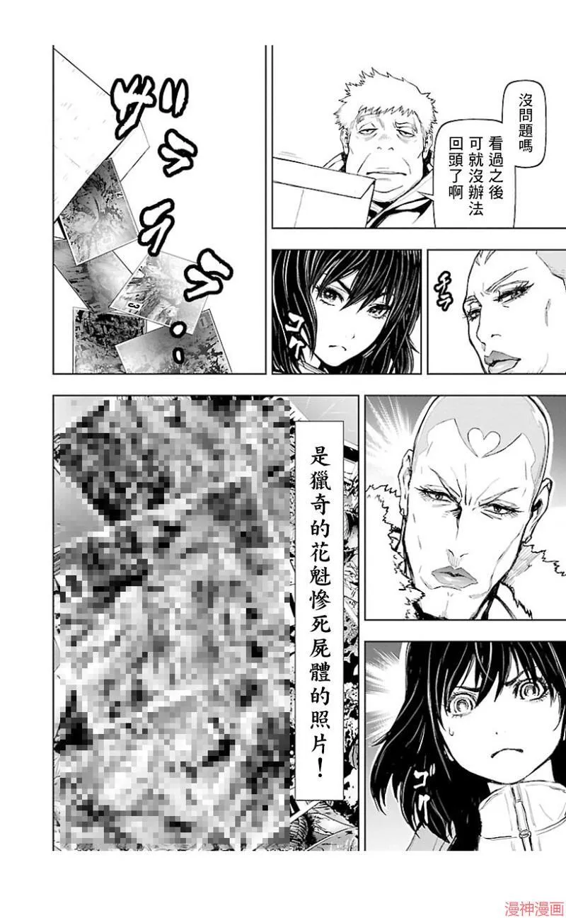 第02部第36话 第32页