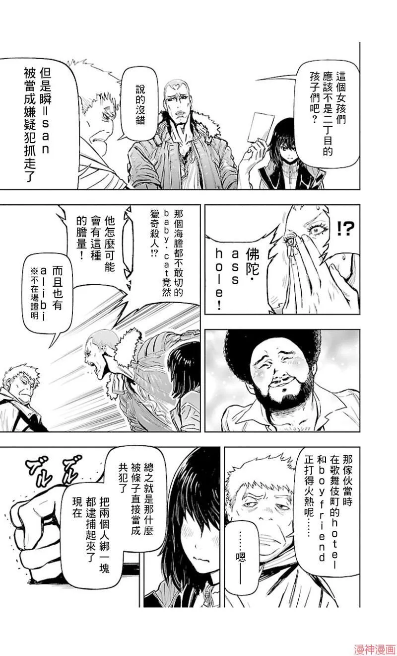 第02部第36话 第33页