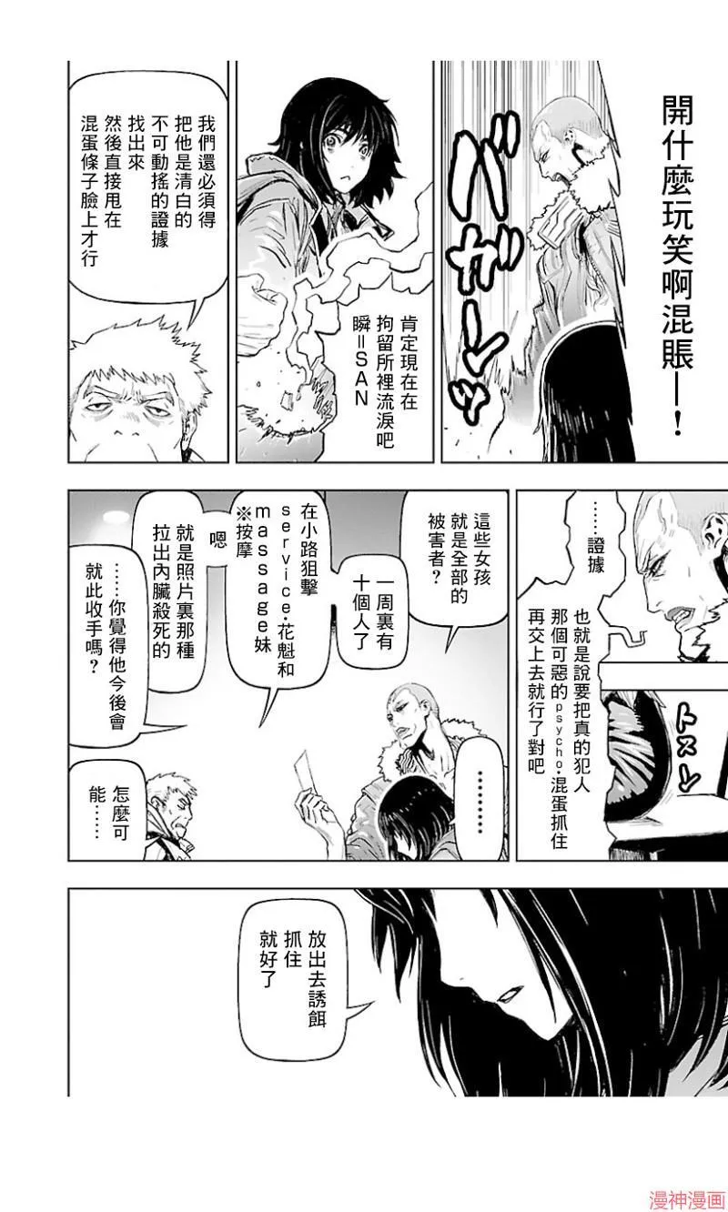 第02部第36话 第34页