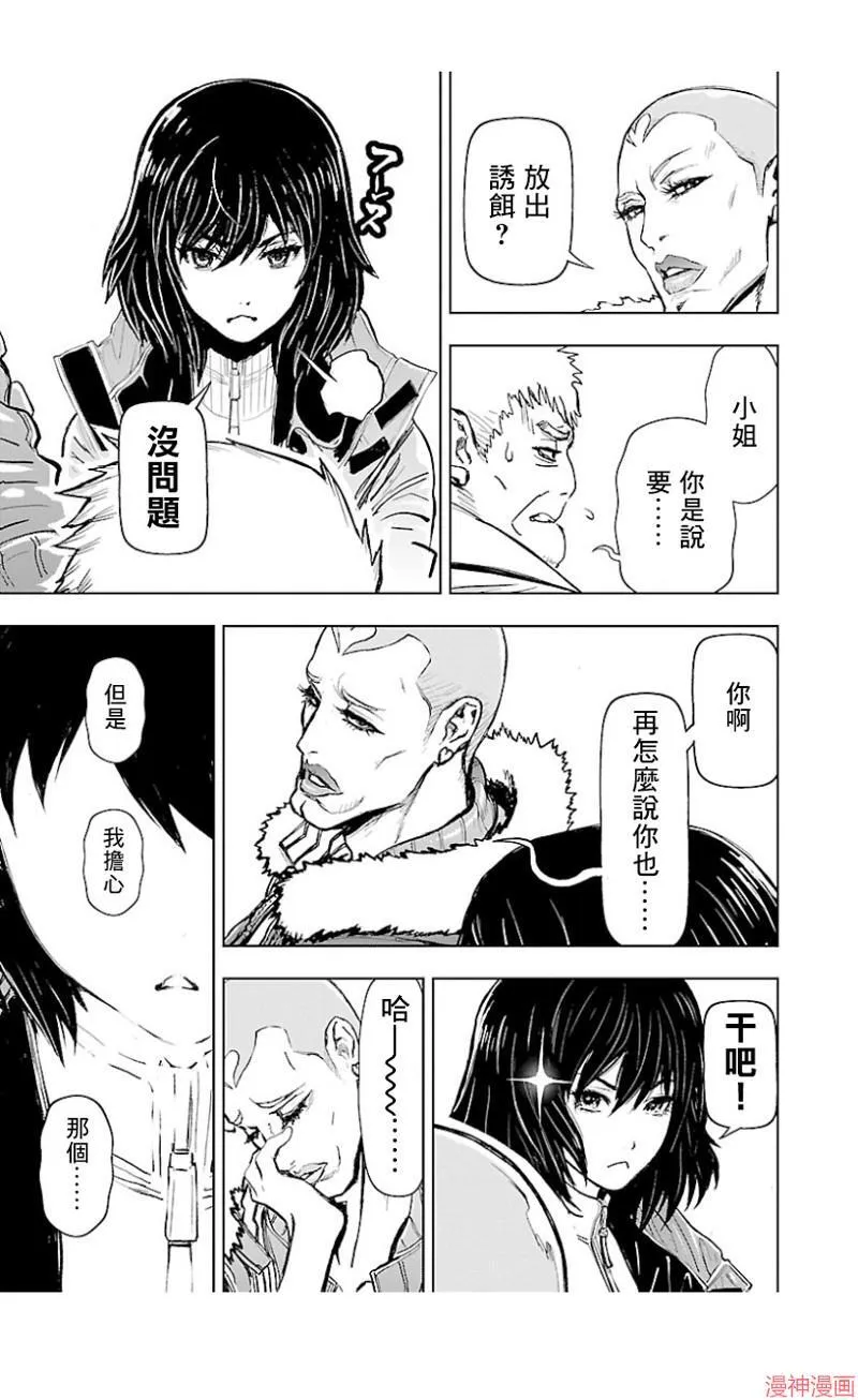 第02部第36话 第35页