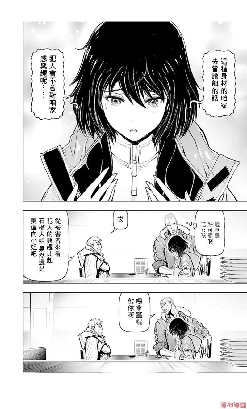 第02部第36话 第36页