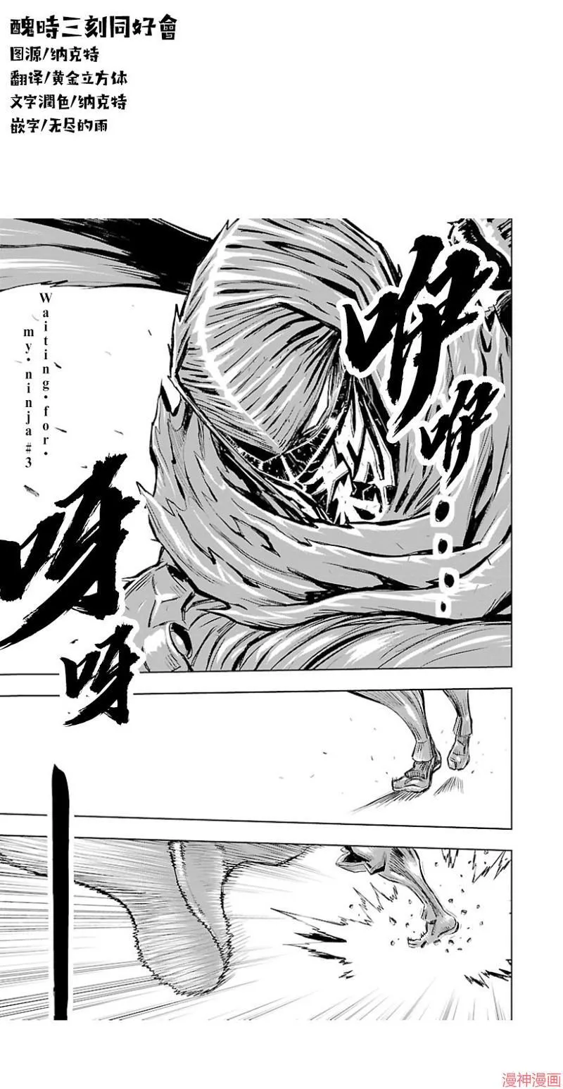 第02部第36话 第37页