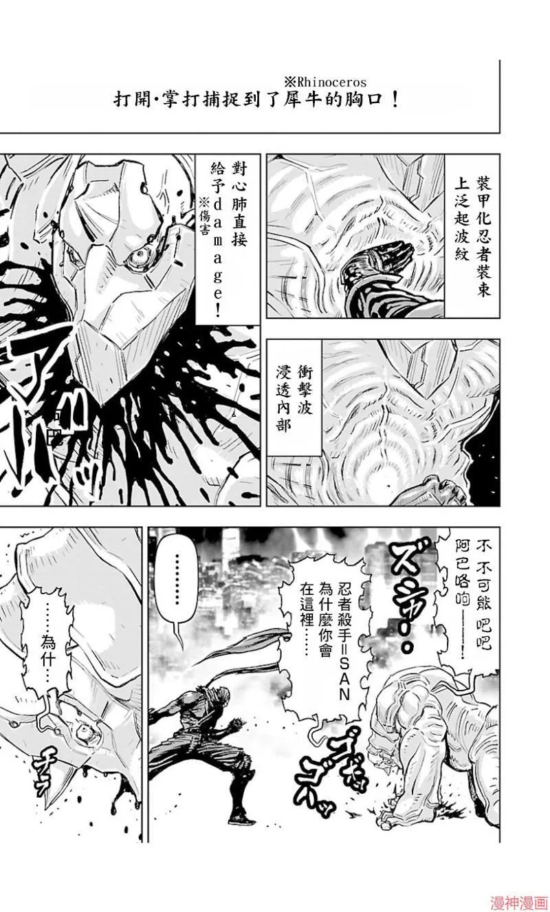 第02部第37话 第3页