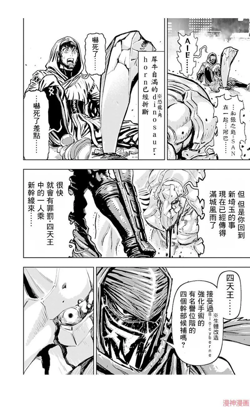 第02部第37话 第4页