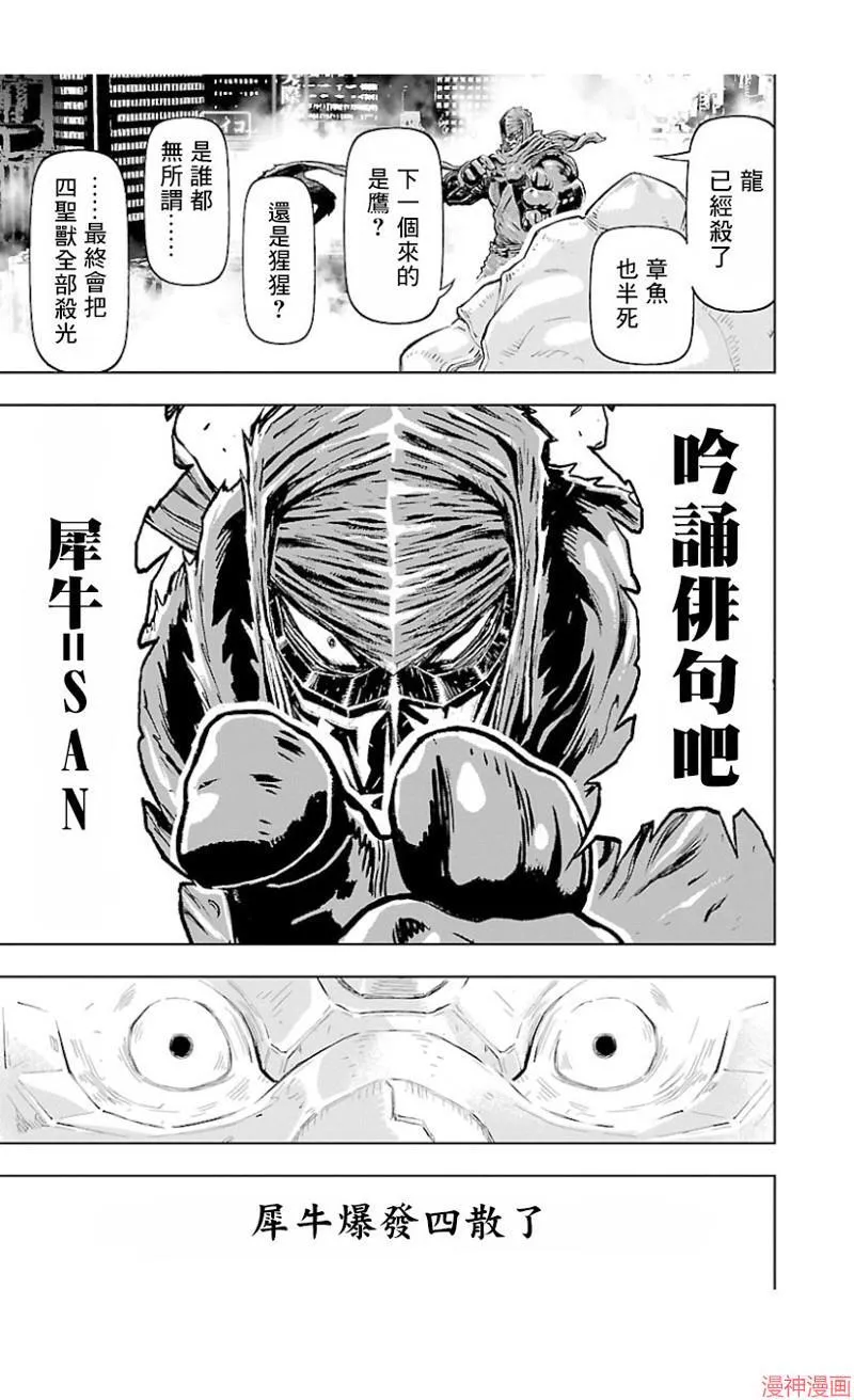 第02部第37话 第5页