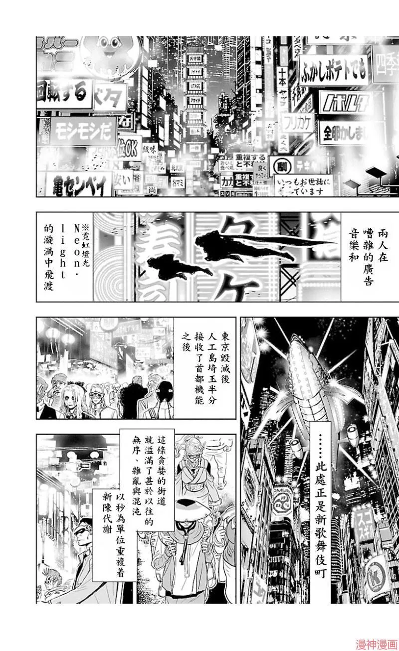 第02部第37话 第6页