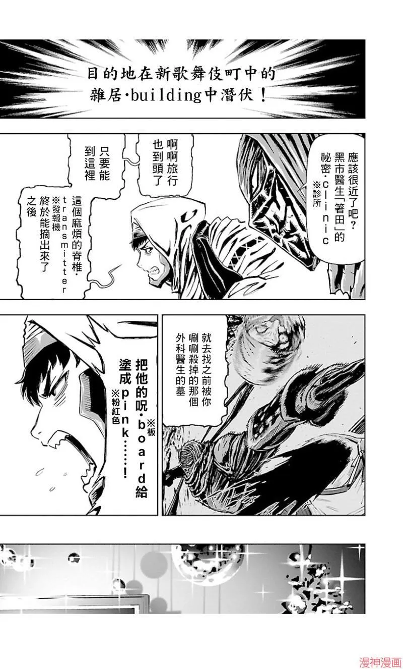 第02部第37话 第7页