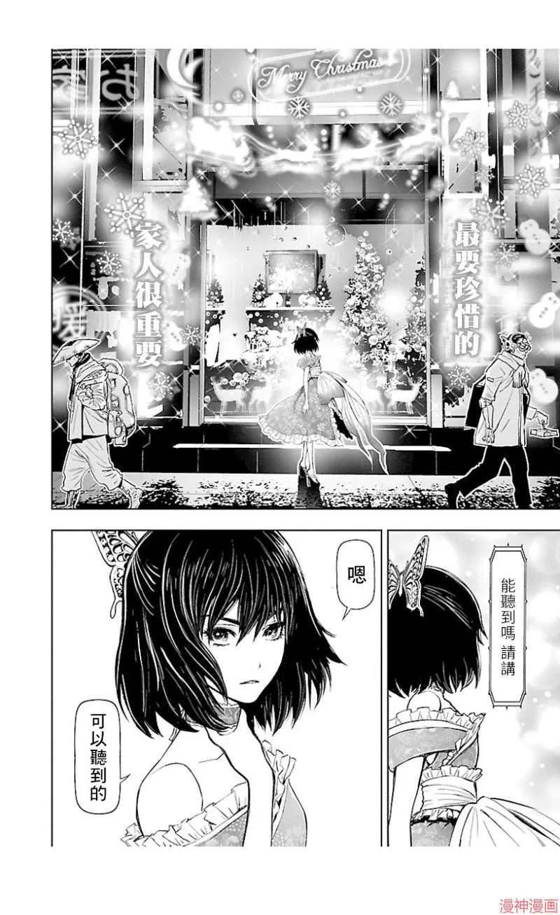 第02部第37话 第8页