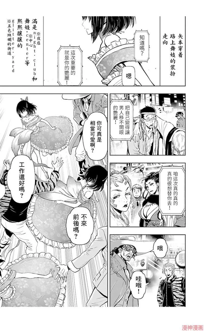 第02部第37话 第9页