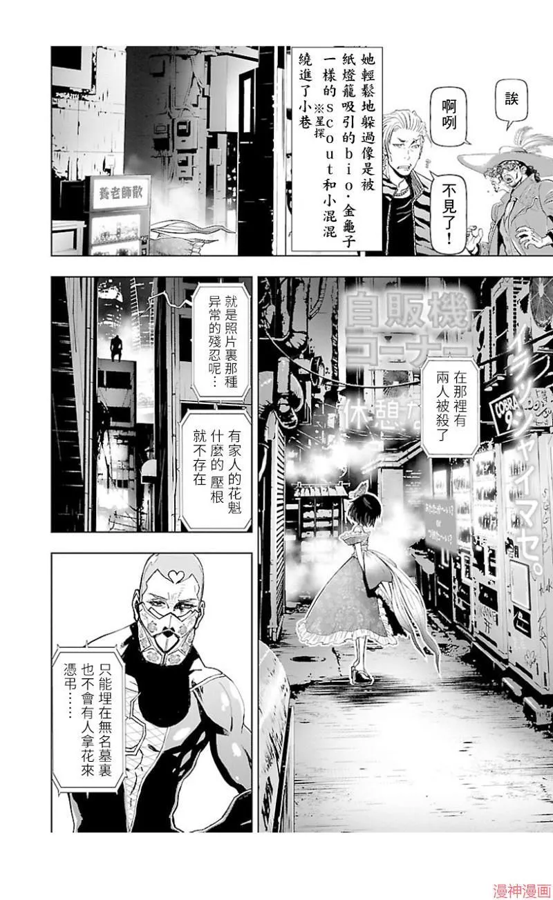 第02部第37话 第10页