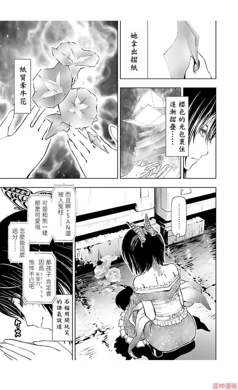 第02部第37话 第11页