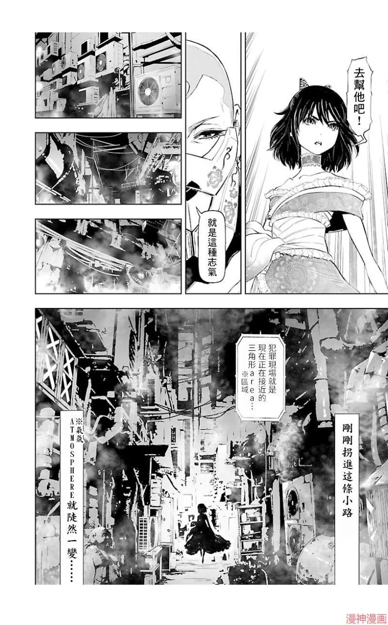 第02部第37话 第12页
