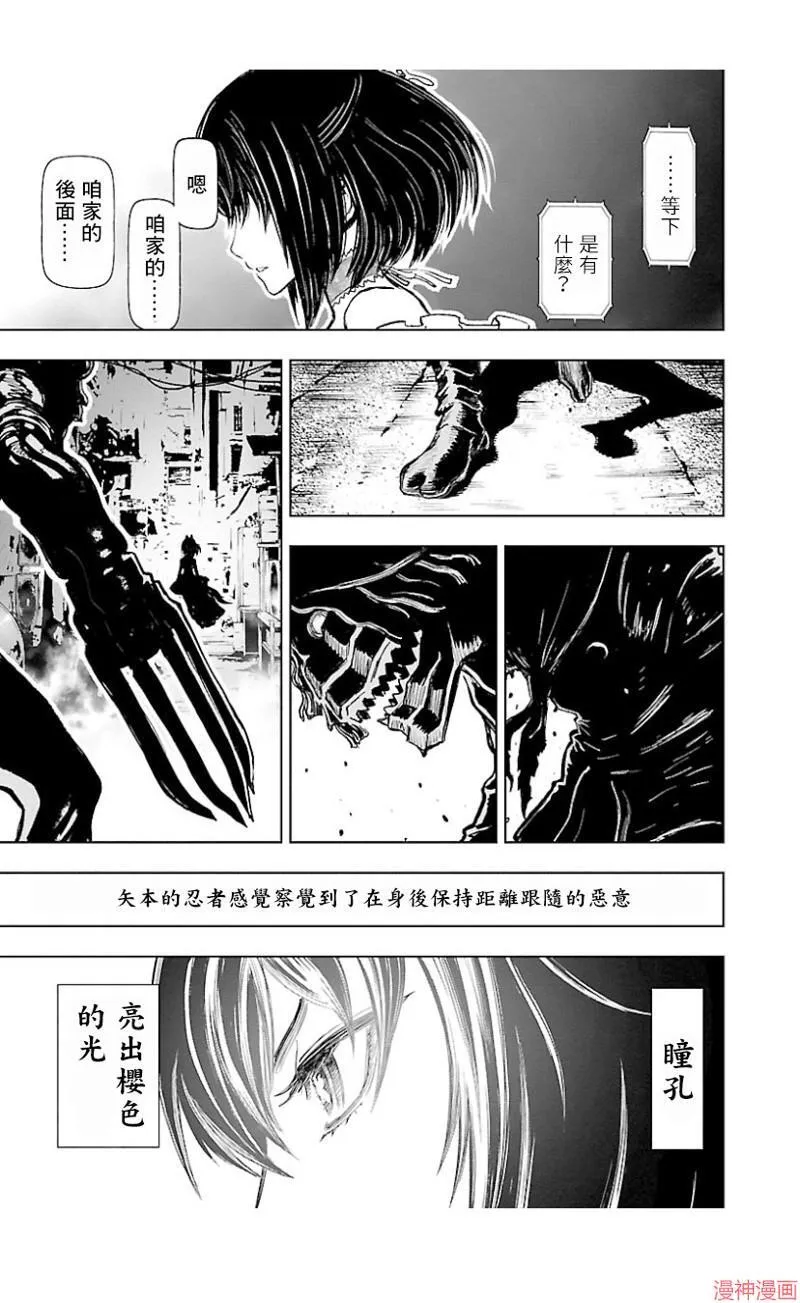 第02部第37话 第13页