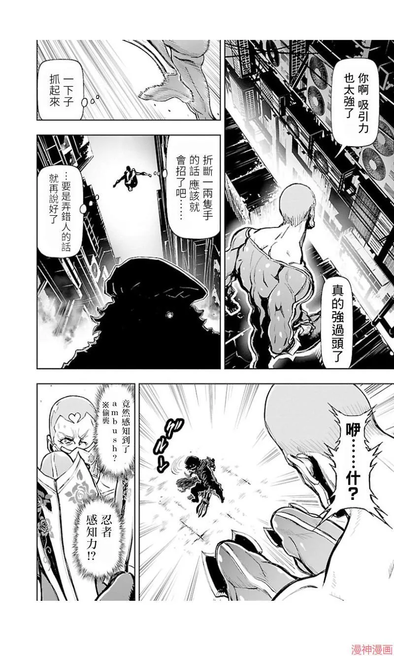第02部第37话 第14页