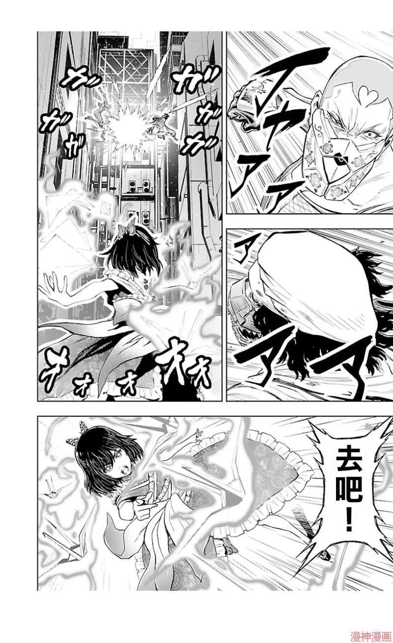 第02部第37话 第16页