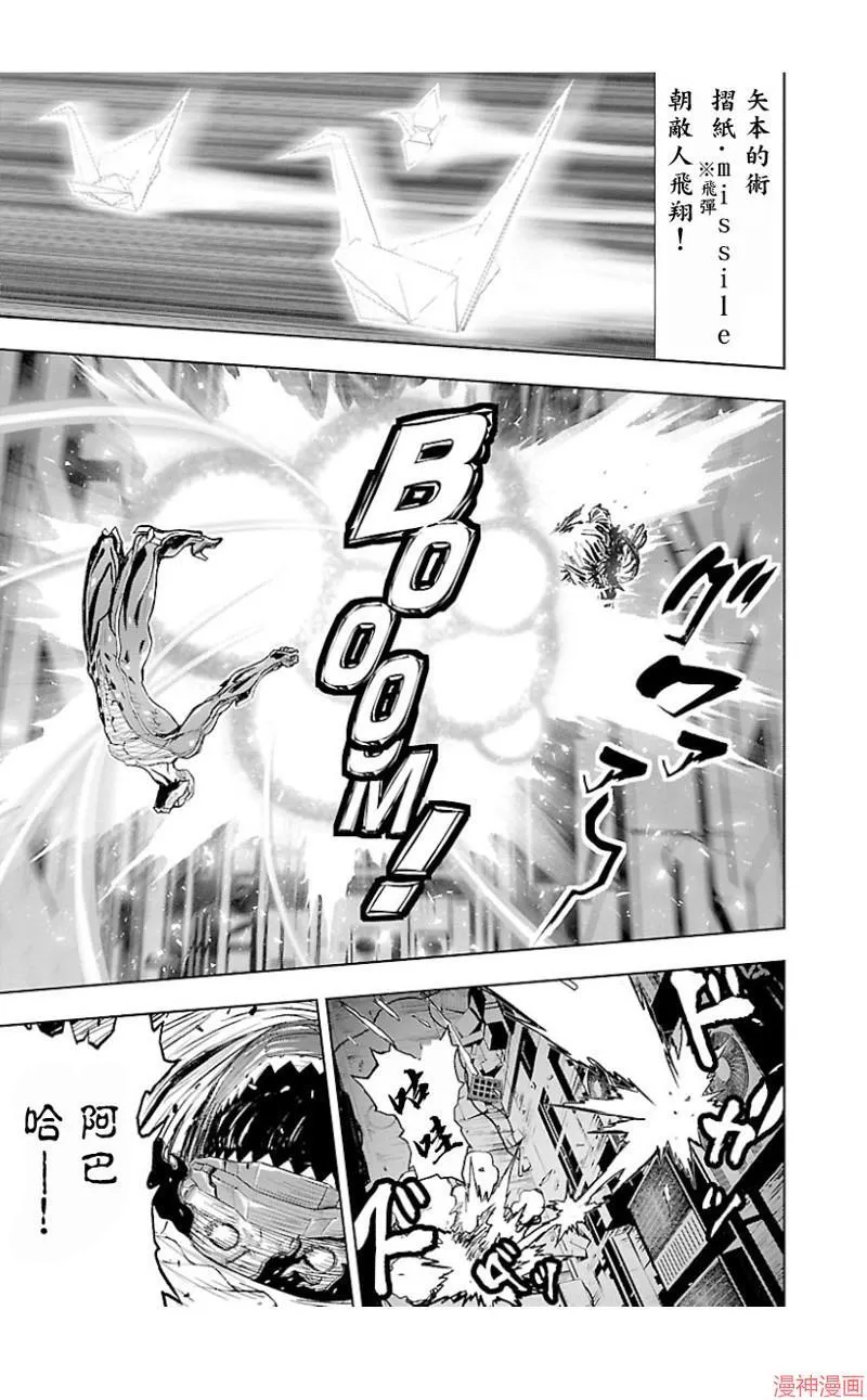 第02部第37话 第17页